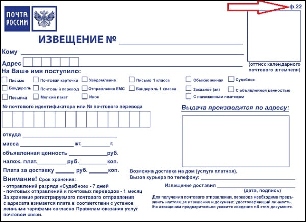 форм22 Ф22форм