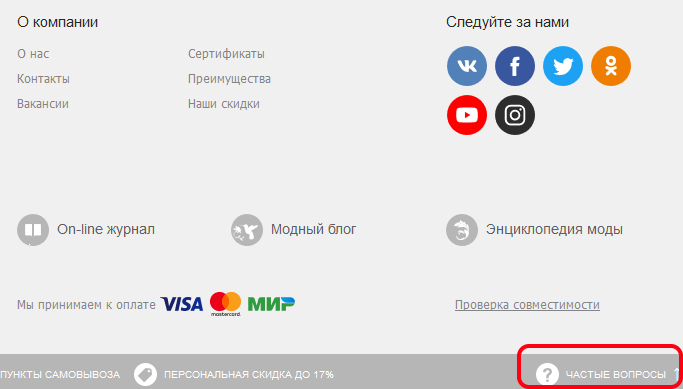 files/2018/10/chastiy_voprosy.png 683w, http://www.ok.kr.ua/files/2018/10/chastiy_voprosy-300x171.png 300w Частые вопросы на Wildberries.ru