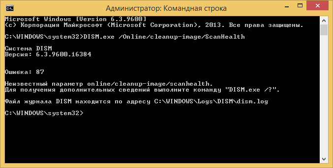 files/2018/10/error.png 677w, http://www.ok.kr.ua/files/2018/10/error-300x152.png 300w Сбой утилиты DISM