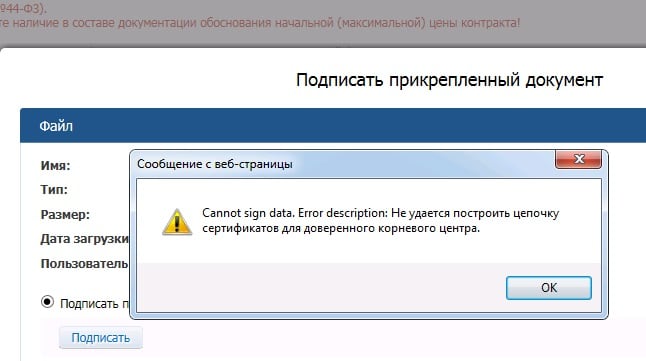 Скріншот повідомлення з веб-сторінки Скриншот сообщения с веб-страницы