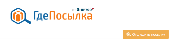 files/2018/10/gdeposylka.png 700w, http://www.ok.kr.ua/files/2018/10/gdeposylka-300x73.png 300w Строка для ввода трек-номера на gdeposylka.ru