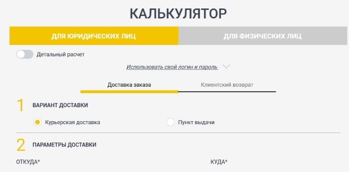 files/2018/10/kalk.jpg 700w, http://www.ok.kr.ua/files/2018/10/kalk-300x148.jpg 300w Расчет стоимости доставки
