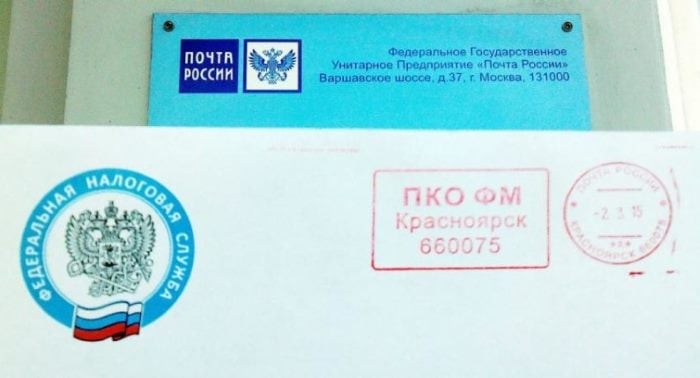 Приклад рекомендованого листа Красноярськ 75 Пример заказного письма Красноярск 75