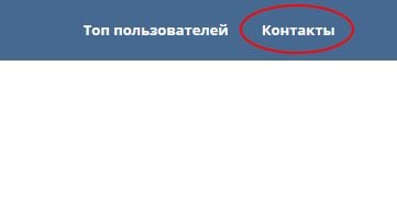 Посилання "Контакти" Ссылка "Контакты"