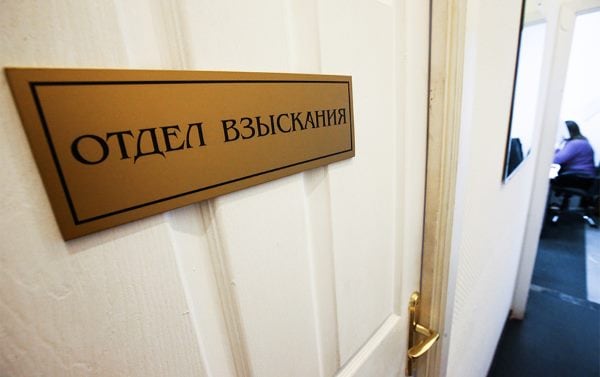 Відділ стягнень Отдел взысканий