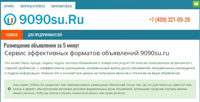 Головна сторінка 9090su.ru Главная страница 9090su.ru