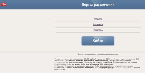 Головна сторінка nashasetka.com Главная страница nashasetka.com