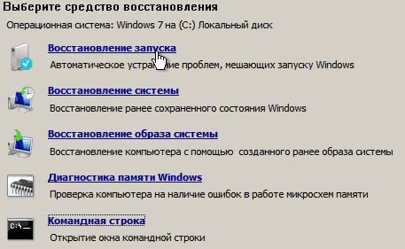 Способи відновлення Windows Способы восстановления Windows