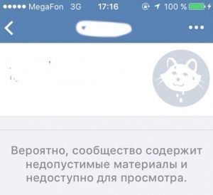 Повідомлення про обмеження Сообщение об ограничении