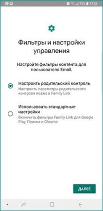 конфиг
