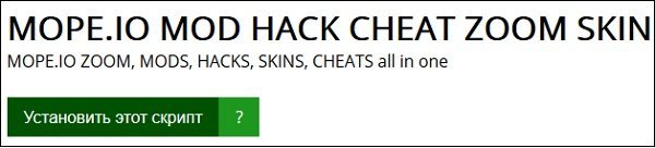 files/2019/02/mope.io_.jpg 600w, http://www.ok.kr.ua/files/2019/02/mope.io_-300x68.jpg 300w Устанвоить скрипт